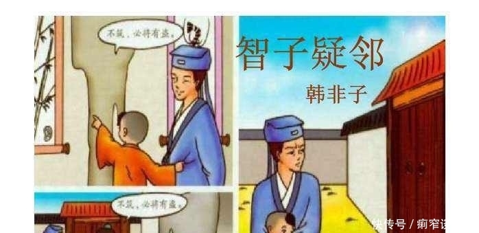 故事|智子疑邻的故事