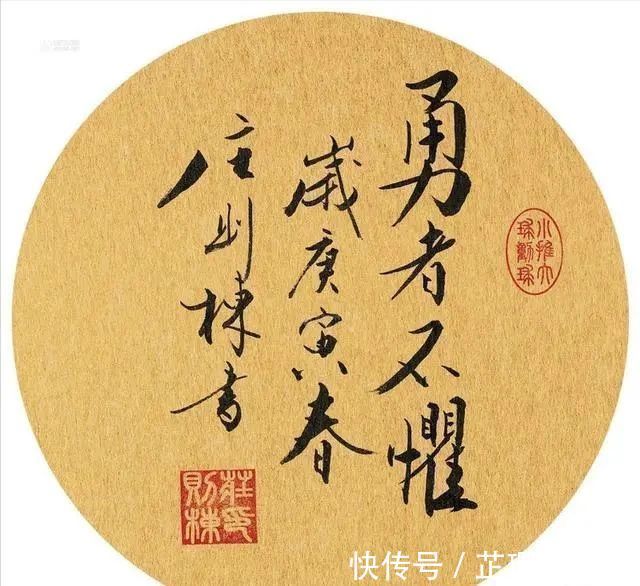 乒乓球&庄则栋，一位深得范曾书法精髓的乒坛巨匠，学范曾可以以假乱真