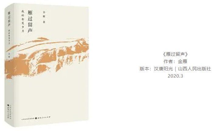  入围|2020新京报年度阅读推荐榜88本入围书单｜生活·新知