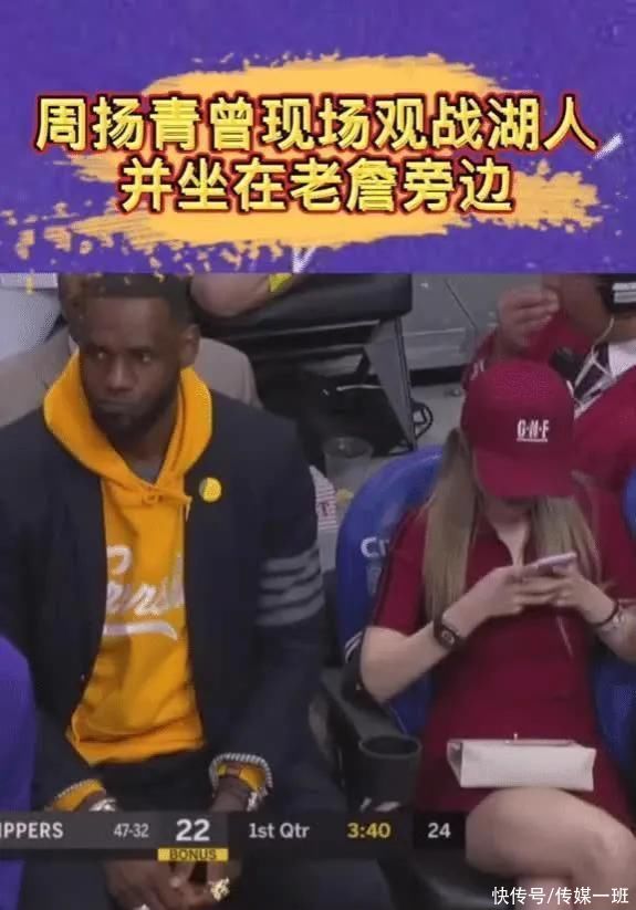 “京圈千金”周扬青：在北京西单坐拥四合院，看NBA坐詹姆斯旁边