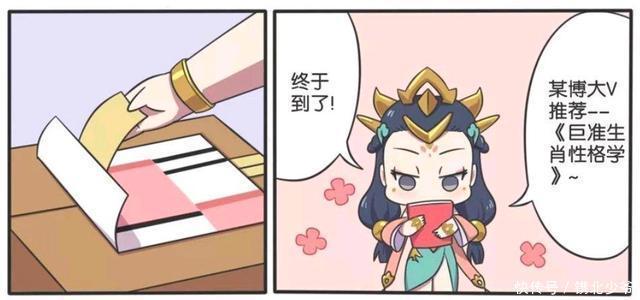 分析|王者荣耀漫画:杨玉环用书分析伙伴性格、首领为什么要给她烧掉?