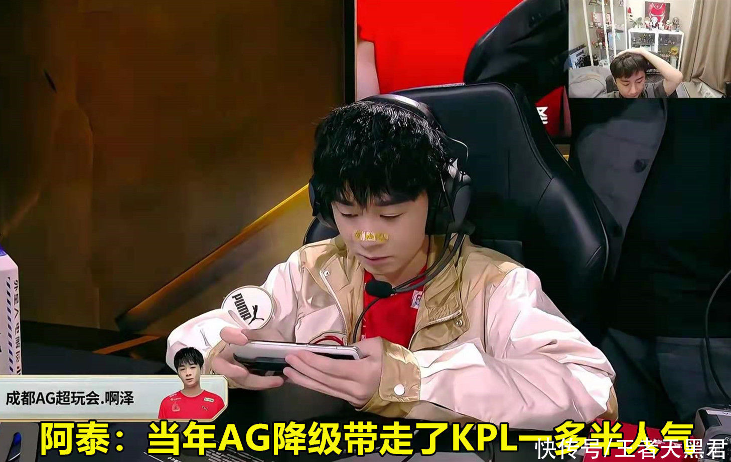 kpl|阿泰客串《你是我的荣耀》，怀念KPL升降级，是AG让联盟不敢降级