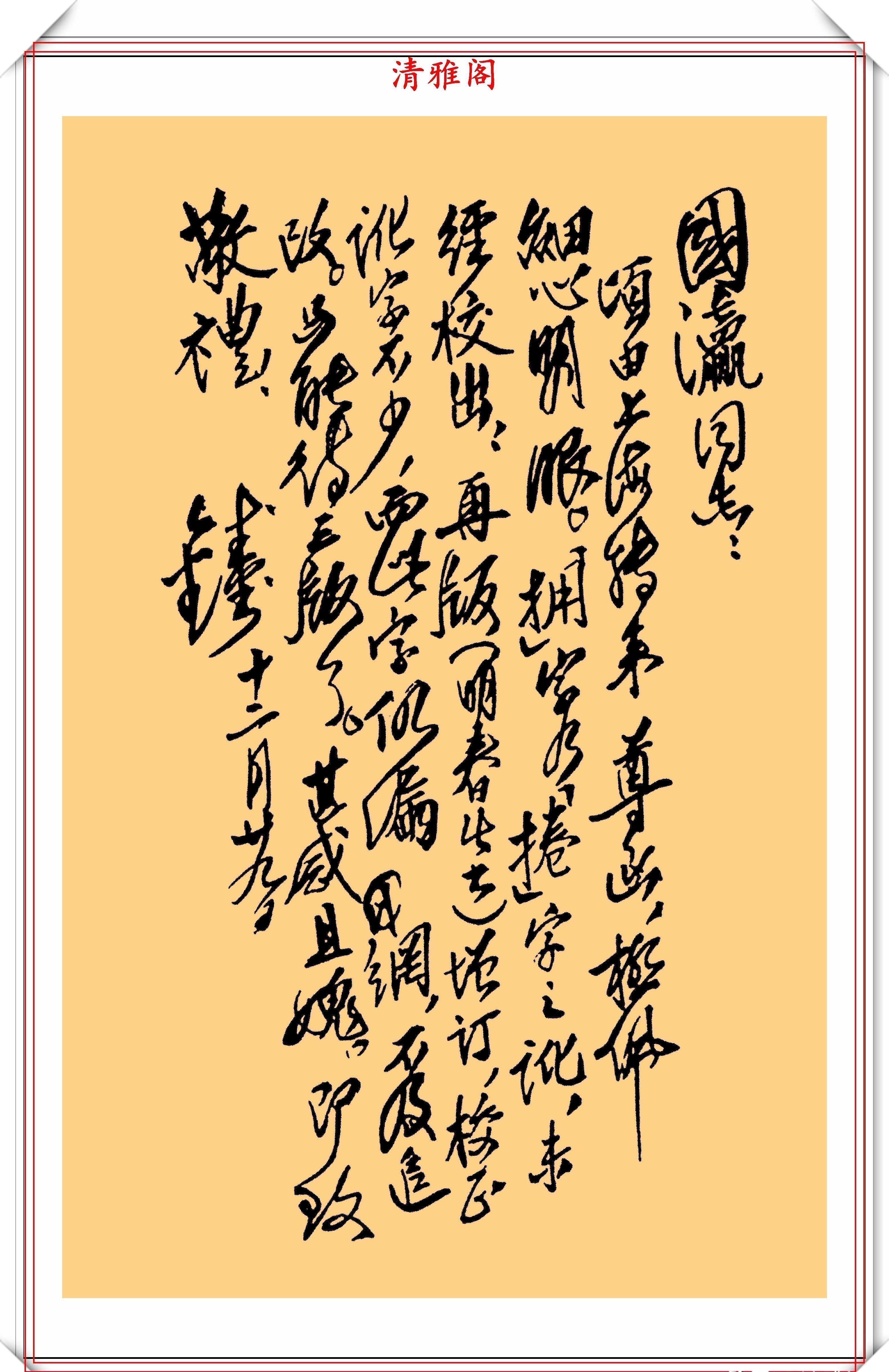 书法@钱钟书先生的书法真迹鉴赏,笔意间古风嫣然,网友:书法超一流