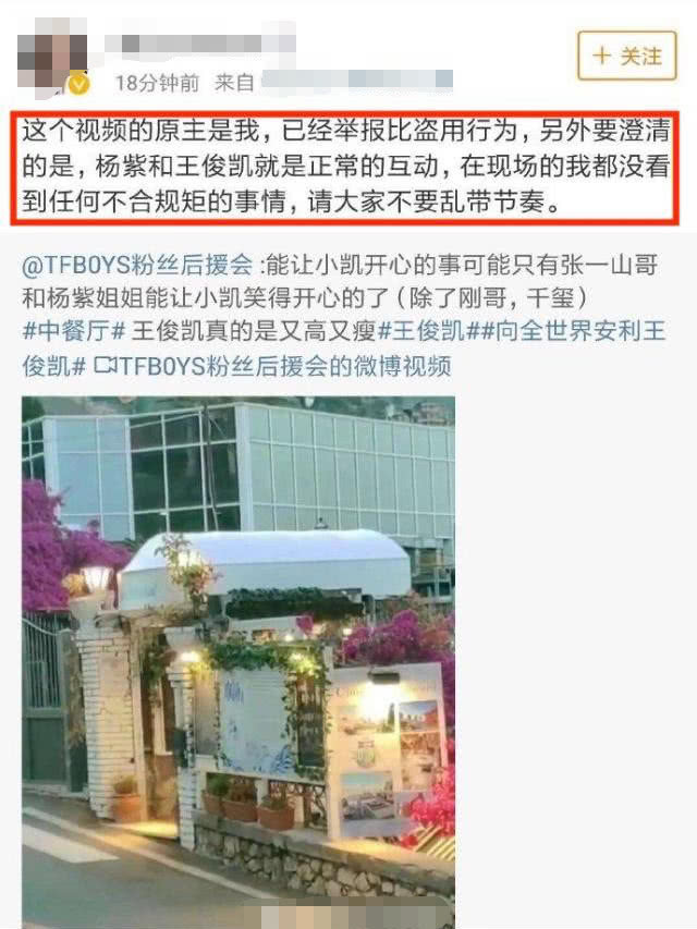 中餐厅|杨紫摸王俊凯脸被粉丝痛骂，当事人澄清正常互动不要过分解读！