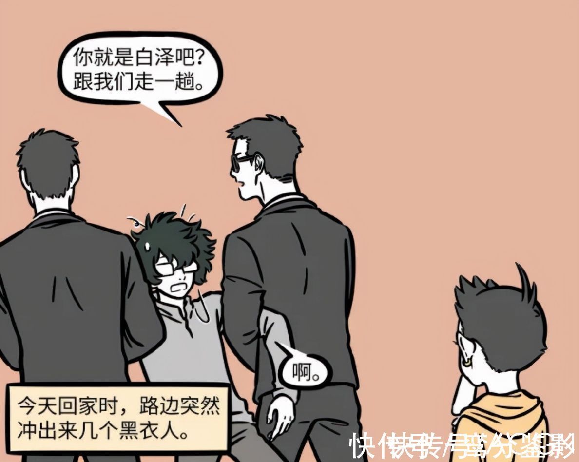 化形术|非人哉:白泽被人绑架,哪吒看着不管大士拍手叫好,背后有啥隐情