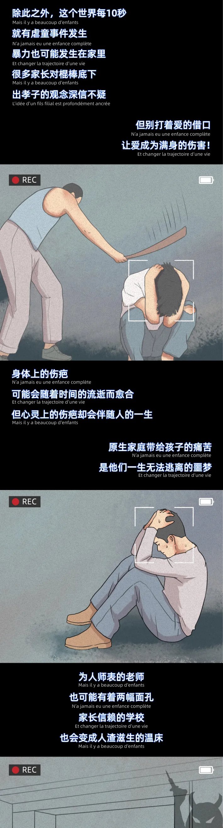 拐走|漫画：人贩子拐走小孩仅需片刻