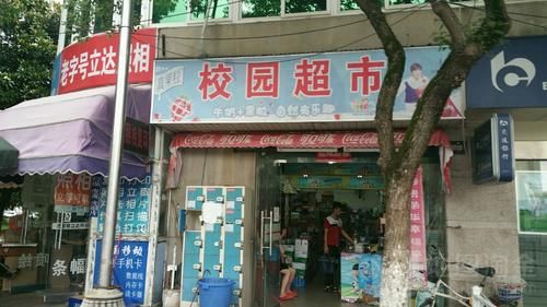 学校100平的小卖部，承包价320万，校园超市为何成为“香饽饽”？