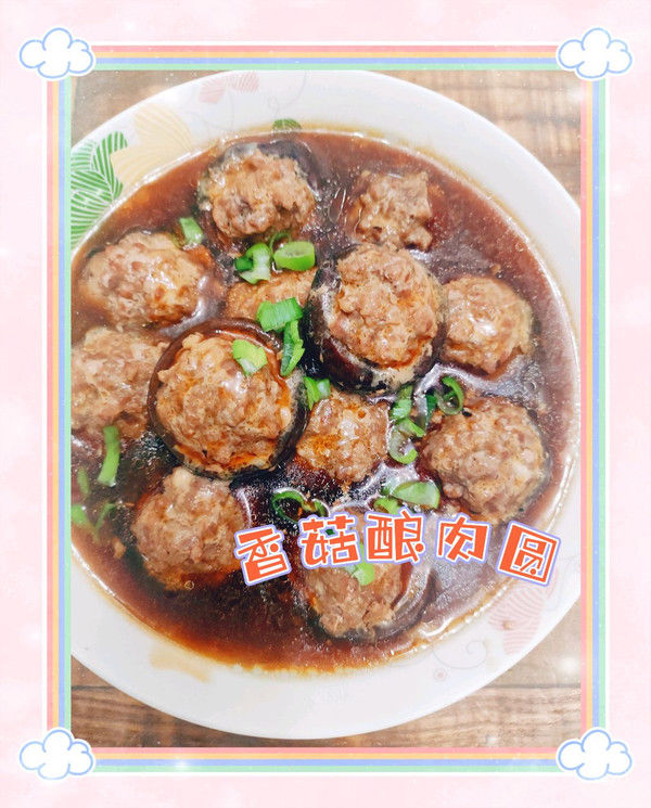 肉圆|香菇酿肉圆