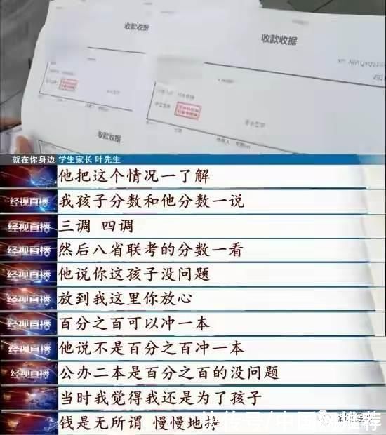 本科|不进反退?花近12万元给孩子报班补课，最后高考300多分