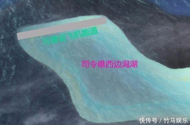 中国南海司令礁具有双泻湖,面积大,发展