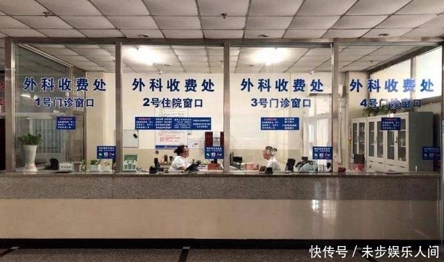 收据|男子在医院交了钱,缴费收据单却不是本人名字?医院:是你捡的