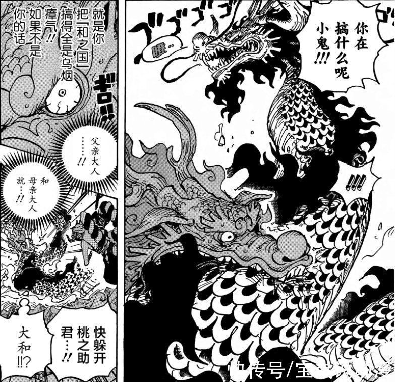 路飞|海贼王1026:路飞实力提升至皇级,与凯多开启霸王色裂天对决