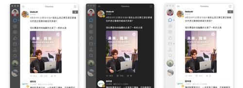 客户端|打磨近十年，接近「完美」的 macOS 第三方微博客户端：Maipo