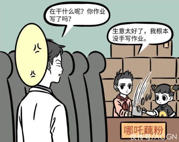 哪吒|非人哉：财神爷的小徒弟商业头脑太强了，居然做起了卖哪吒的生意