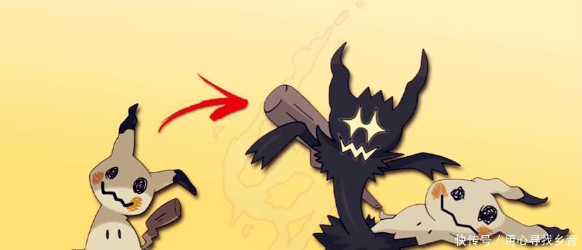 高手|高手在民间,宝可梦获得新进化形态,难道这就是谜拟Q的真身!