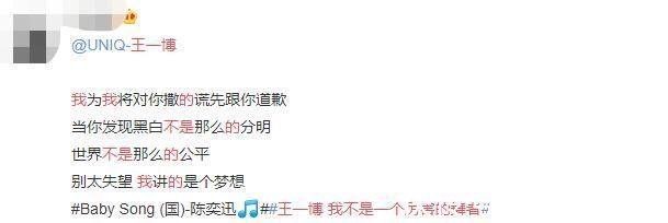王一博街舞夺冠发长文,粉丝联动被指卖惨,拿了冠军自谦不厉害