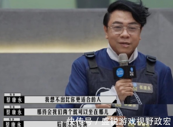 導(dǎo)演請指教李誠儒三次拒絕蔡康永，犀利評價相國強(qiáng)電影毫無新意