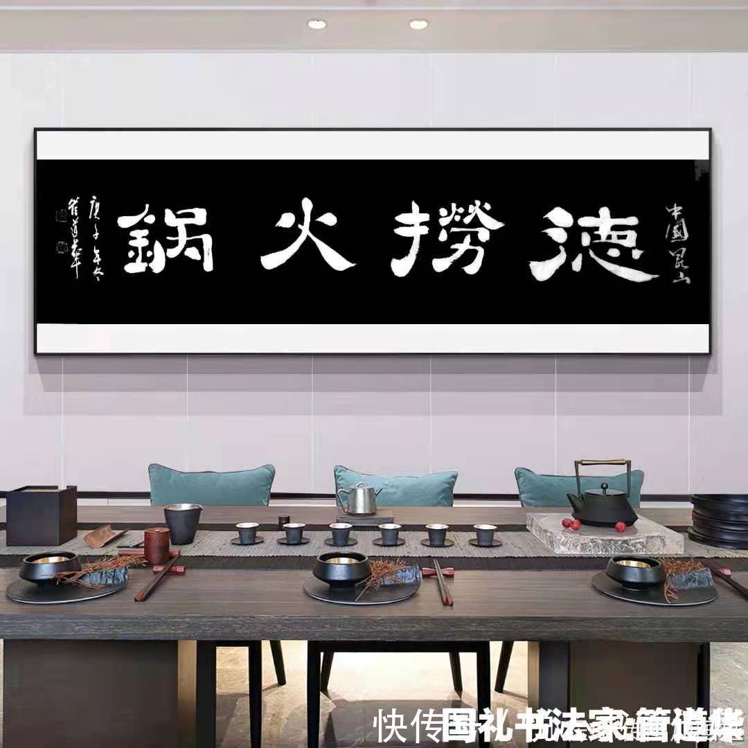 书法家协会！翰墨千秋·艺术领军人物——管道华书法作品欣赏