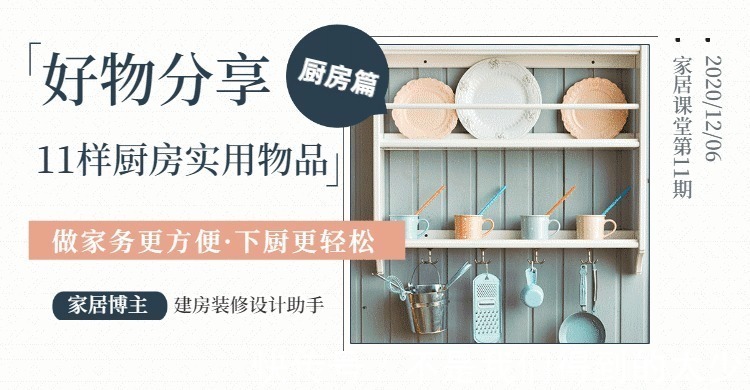 收纳|无论厨房大小，建议添置这些物品，做家务更方便，下厨更轻松