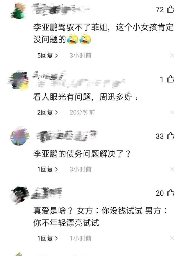 李亚鹏高调宣布了自己的恋情。另一方是90后的彝族女孩。他们紧握双手，非常甜蜜
