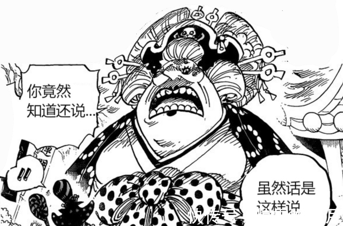海贼王|海贼王992话黑玛利亚也是残党马尔科对峙大妈