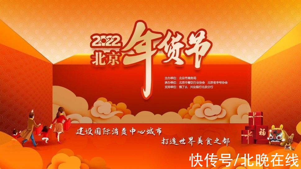 北京年货节|年夜饭吃点啥？快来“2022北京年货节”看看