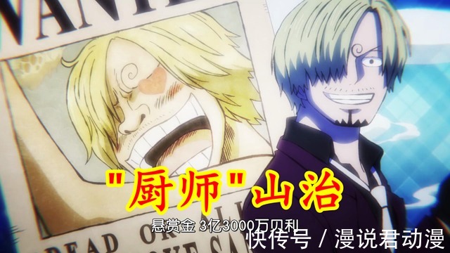 和之国篇|海贼王1000集:草帽团全员赏金,只有4人没过亿,乔巴赏金太亮眼