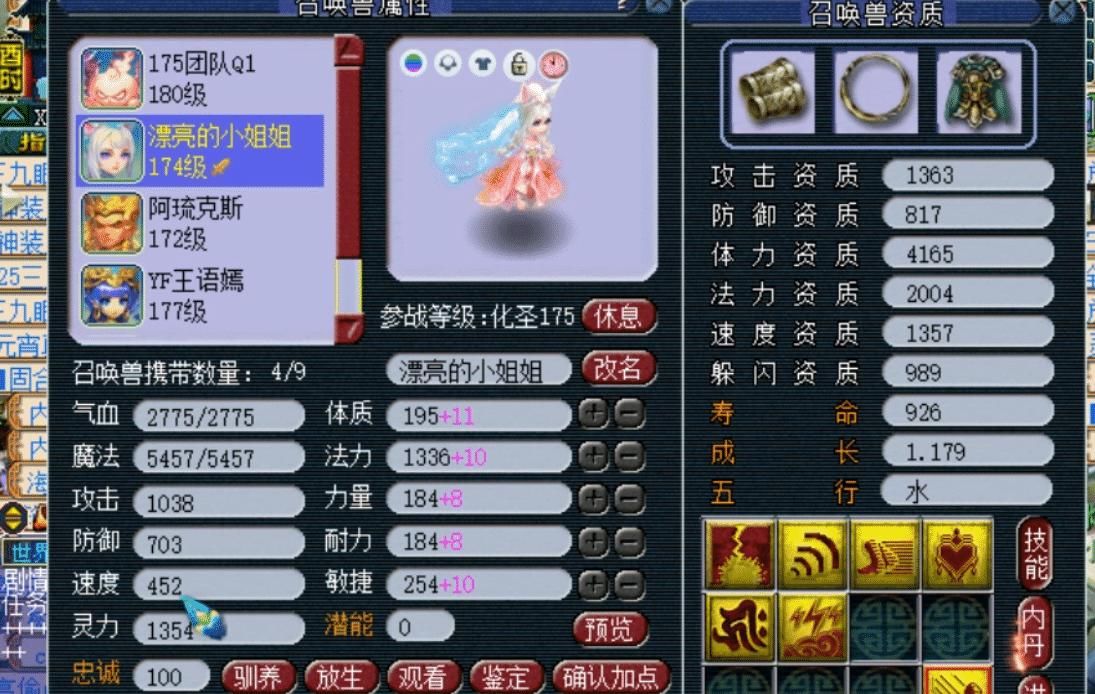 个性|梦幻西游：老王展示超个性玩具宠，一回合能用掉半管蓝，太暴力了