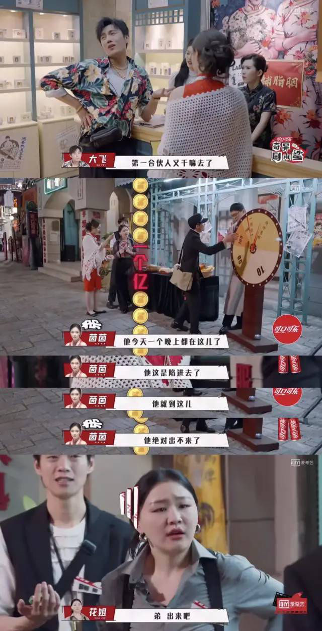 秦昊|一档有剧本的综艺？