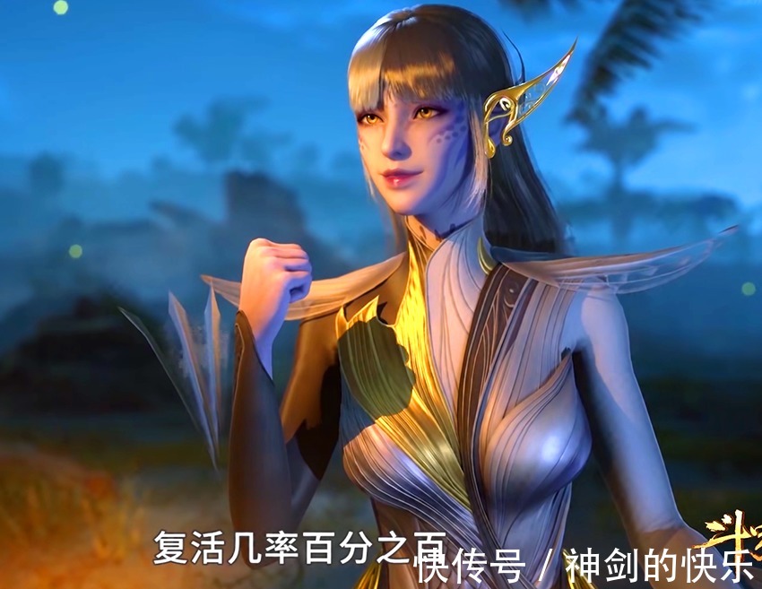 小白|斗罗大陆：二明复活小舞的办法成笑话，三种药草唐三都没用，还把自己搭进去