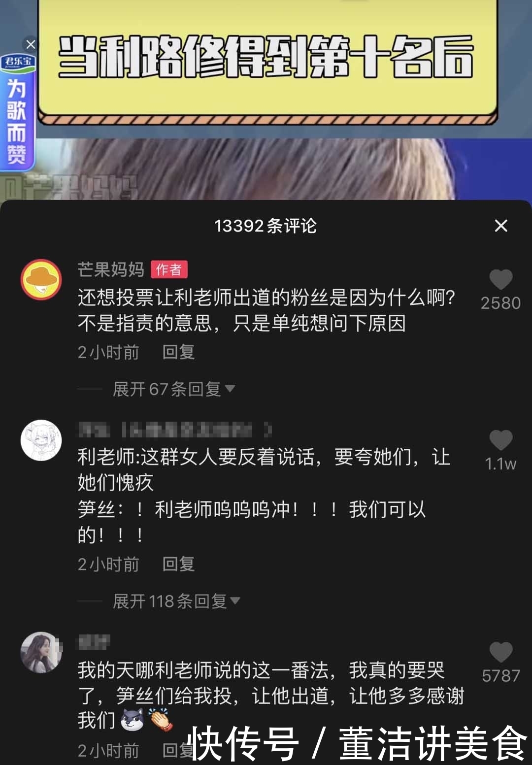 利路修：以爱之名恨你
