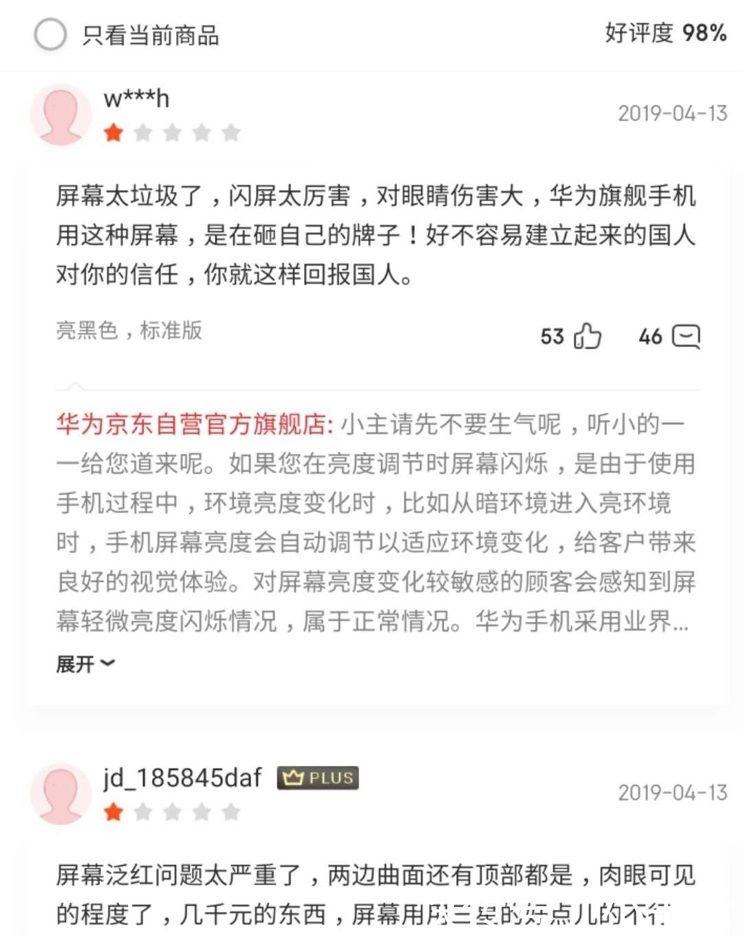 原因|抛弃三星购买华为P30首批用户评价：价格贵，差评原因非常相似！