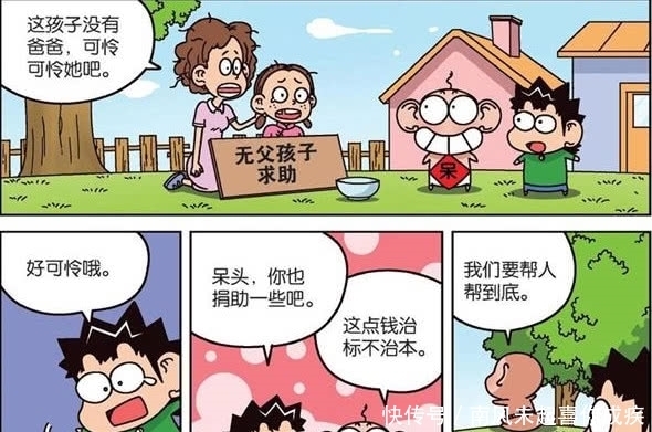 旺财|爆笑农场:呆头中500万大奖,到头竟然是一场空!都怪么么