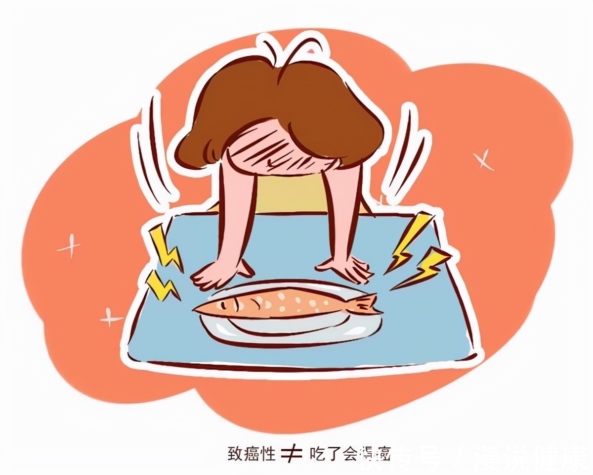 患癌|吃了几千年的咸鱼,却被世卫组织划入致癌名单?以后能好好吃吗?