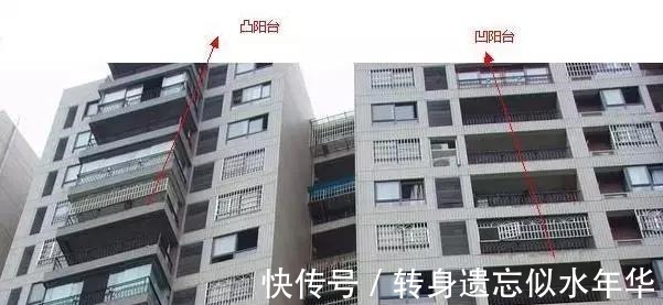 全额|听售楼员一不小心说漏嘴这种阳台的房子要慎重购买，入住全是坑