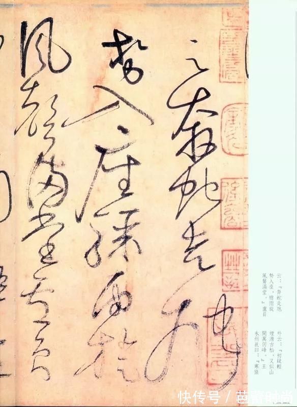 宋苏舜钦！怀素《自叙帖》奔蛇走虺势入座，骤雨旋风声满堂