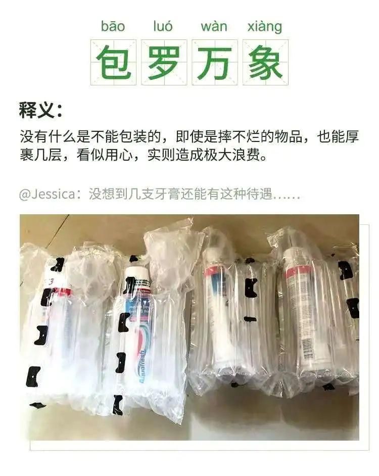 包装|“双11”剁手之后，你还得知道这件事！