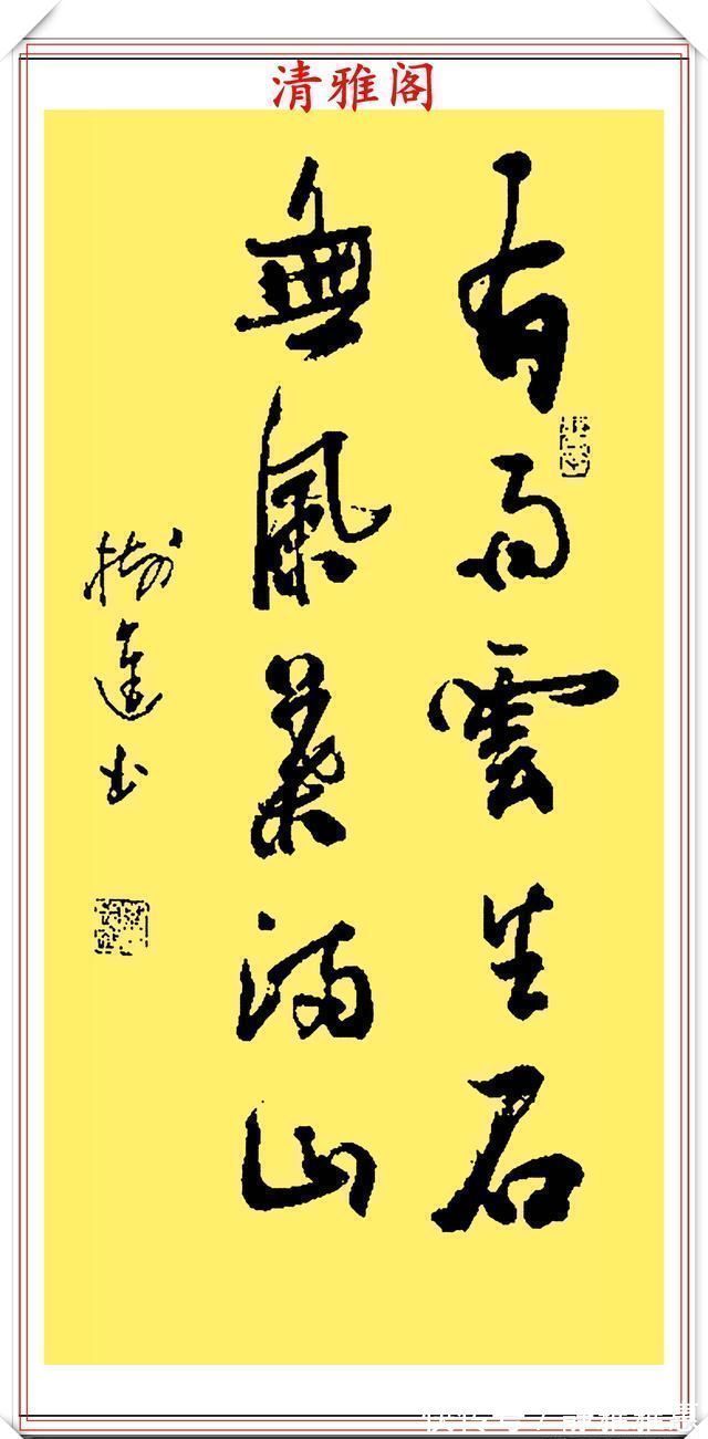 行书|中书协老书法家董树进，21幅精美行书作品欣赏，苍劲隽永自成一体