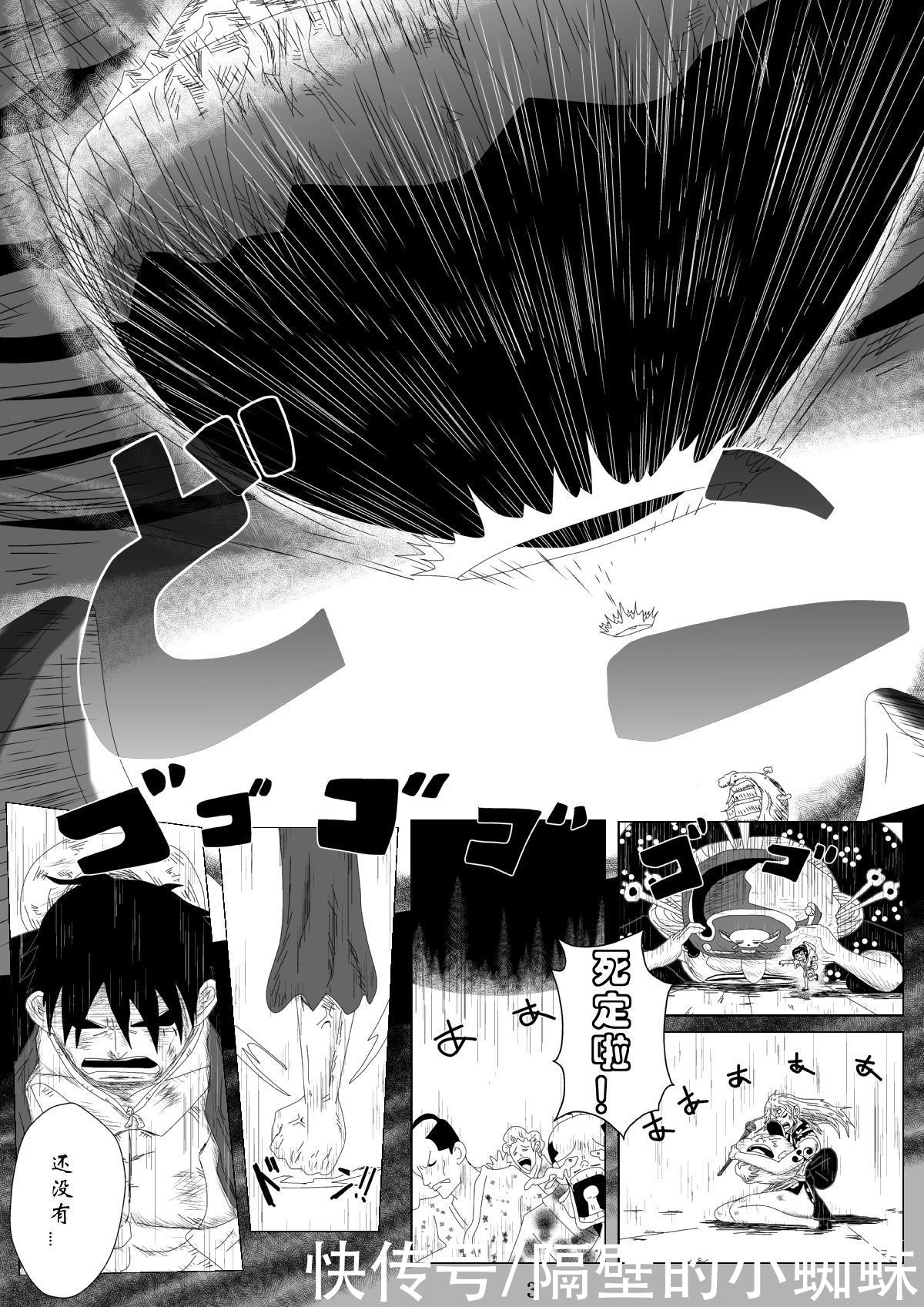 漫画|海贼王1015话同人：大妈被击败，路飞开5档，象王枪粉碎鬼之岛