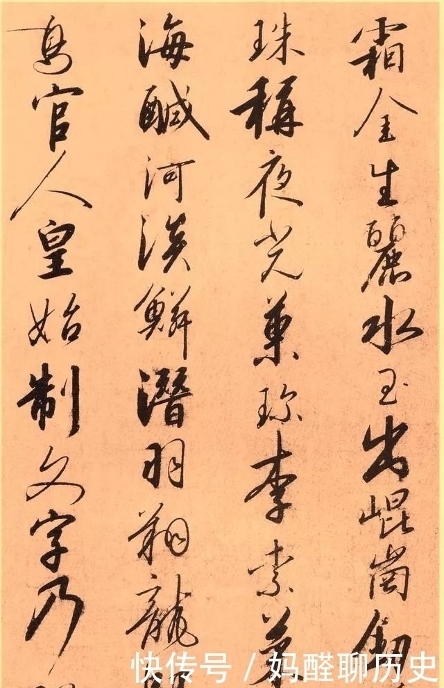 草书|宋高宗赵构草书《千字文》书法作品欣赏收藏版