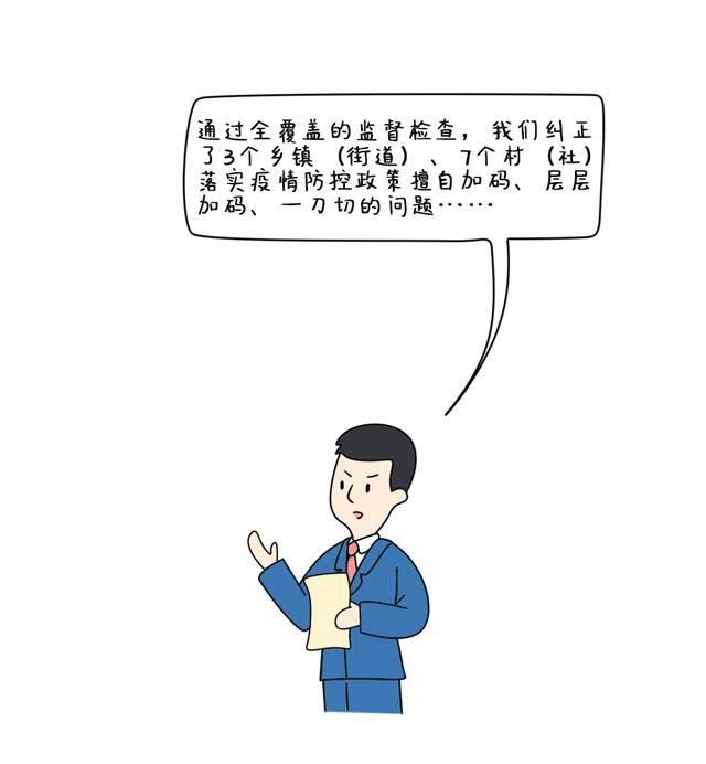 漫画说纪｜退票记