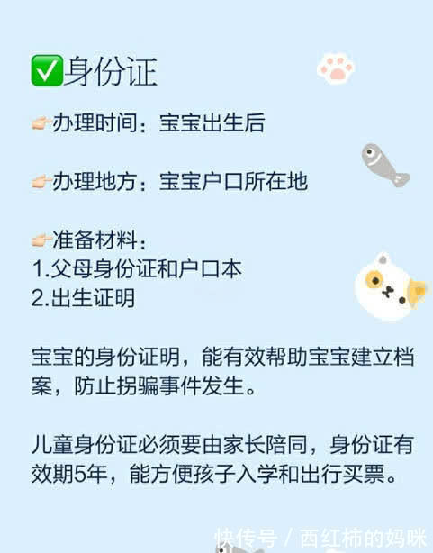上学|宝宝出生3月内，及时办这5个证件，否则可能影响以后上学！