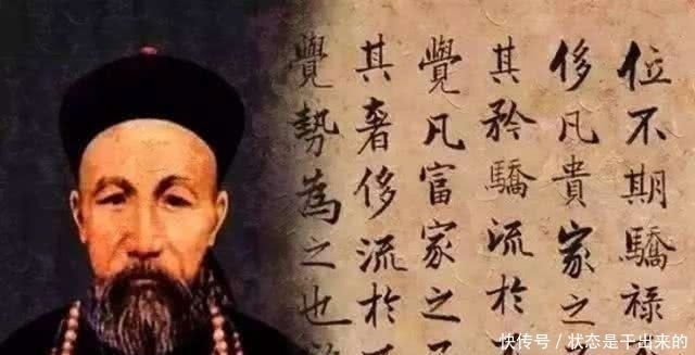 曾国藩家训|一个家族兴旺发达的三种“迹象”,若有一个,便是好事