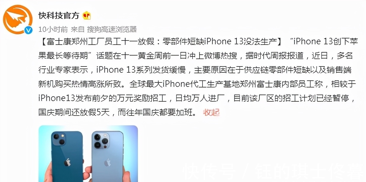 苹果|富士康郭台铭紧急招工20万!只为生产iPhone13:库克如何应对？