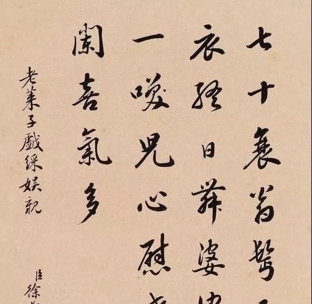 张百熙&陆宝忠、张百熙、徐郙、吴树梅,四位清末官员的书法还真好