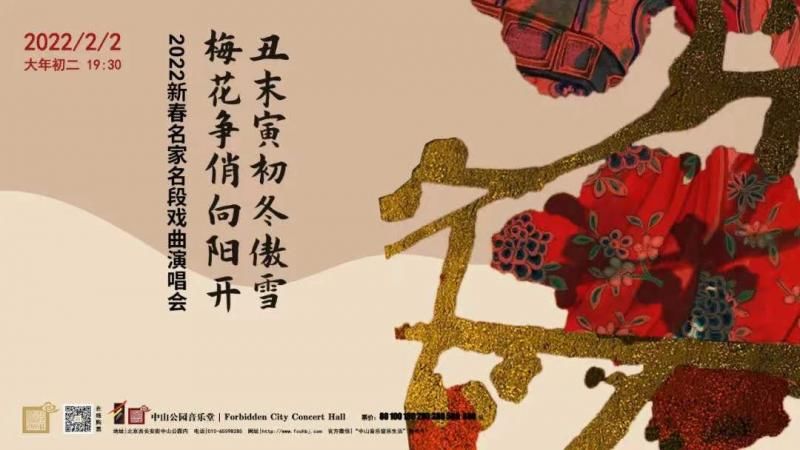 打击乐|戏曲、交响乐、打击乐、古琴 中山公园音乐堂10场演出欢度春节