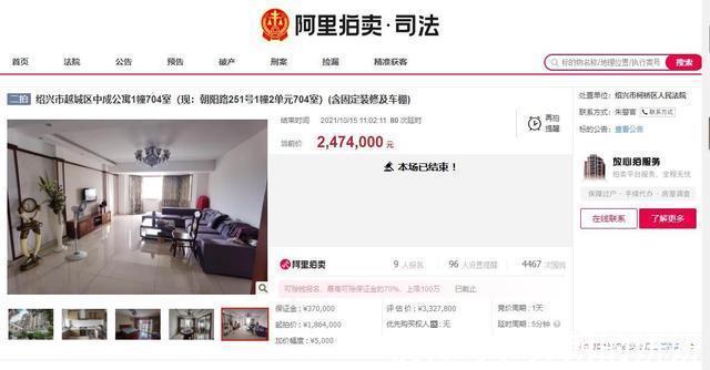 阿里|浙江省绍兴市一203平房产拍卖,以247万元成交