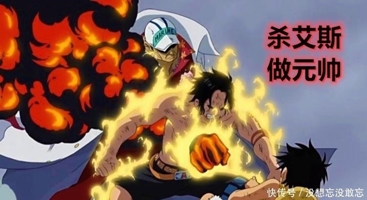 海贼王|海贼王:一心守护家人的白胡子有多强?他捧出了2个四皇和1个元帅