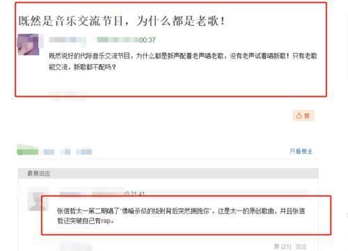 争议不断!《我们的歌2》热度下降,收视率低迷只因“选歌”出错