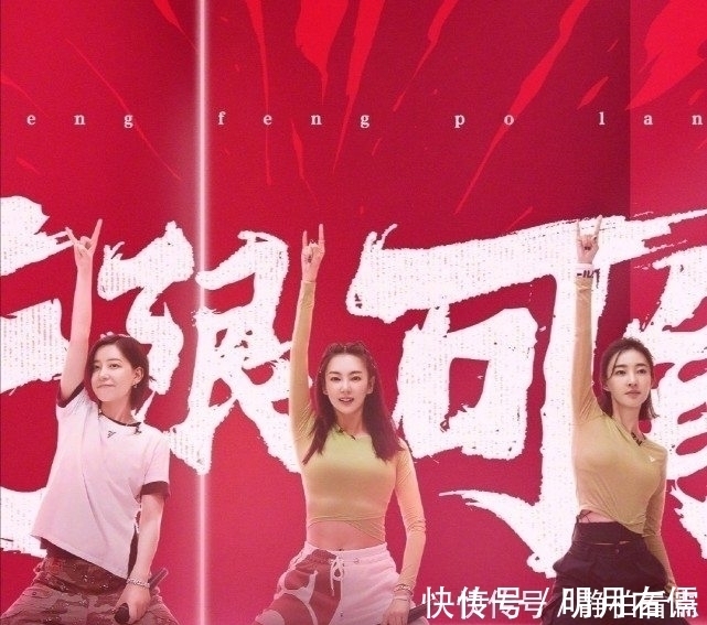 小姐姐|乘風(fēng)破浪的姐姐一公排名：張含韻觀眾喜歡度倒數(shù)第一，卻引質(zhì)疑